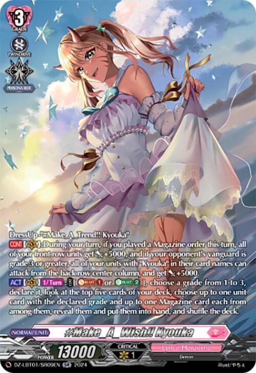 #Make_A_Wish!! Kyouka (SR), DZ-LBT01: Lyrical Monasterio Sparkling Stars! DZ-LBT01/SR09EN