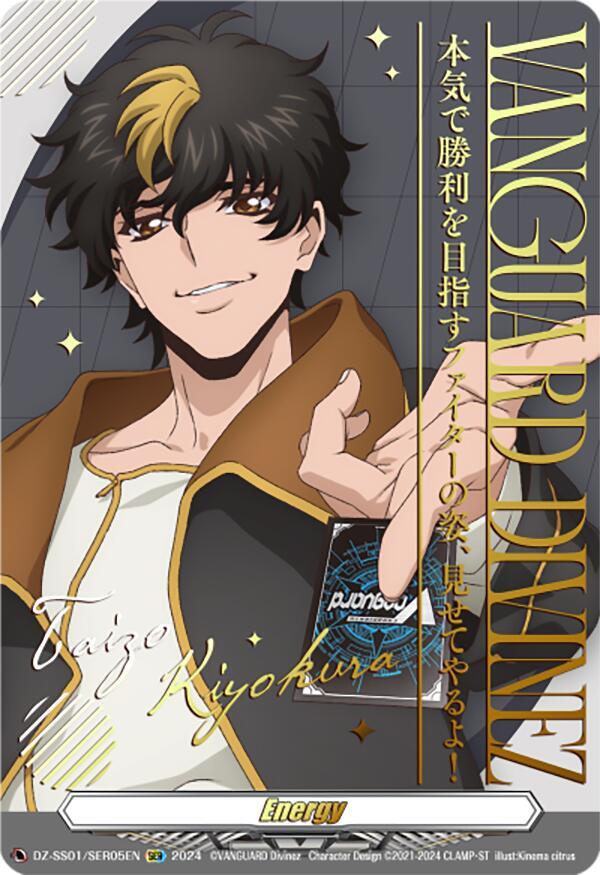 Energy Token (Taizo Kiyokura), DZ-SS01: Festival Booster 2024 DZ-SS01/SER05EN
