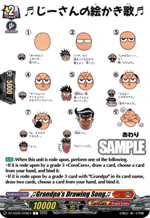 Grandpa's Drawing Song, DZ-SS05: CoroCoro Start Deck Pack DZ-SS05/028EN