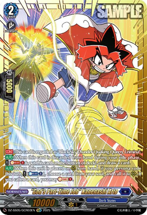 "God's Part-Time Job" Kanenashi Arto (GCR), DZ-SS05: CoroCoro Start Deck Pack DZ-SS05/GCR03EN