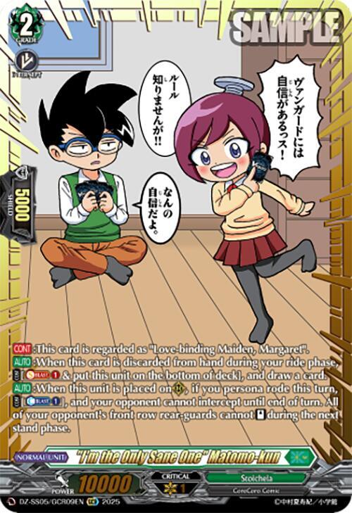 "I'm the Only Sane One" Matomo-kun (GCR), DZ-SS05: CoroCoro Start Deck Pack DZ-SS05/GCR09EN