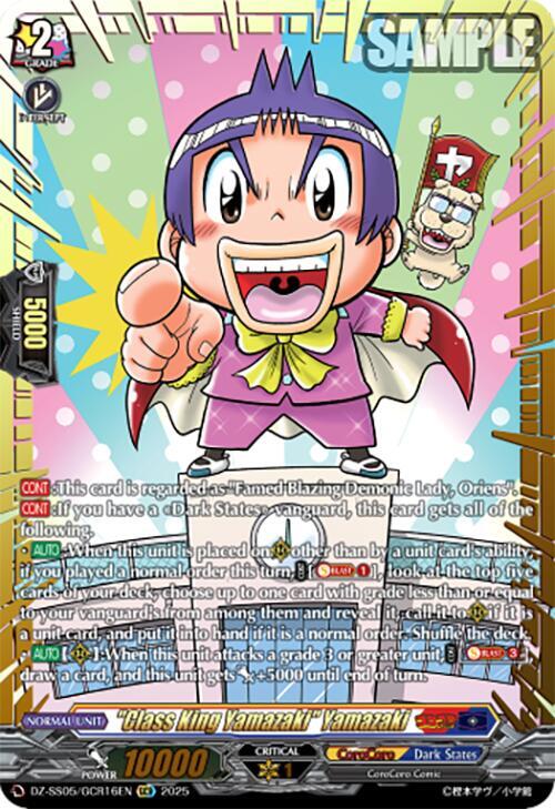 "Class King Yamazaki" Yamazaki (GCR), DZ-SS05: CoroCoro Start Deck Pack DZ-SS05/GCR16EN