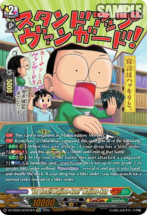 "For Real!! Majime-kun!" Majime-kun (GCR), DZ-SS05: CoroCoro Start Deck Pack DZ-SS05/GCR23EN