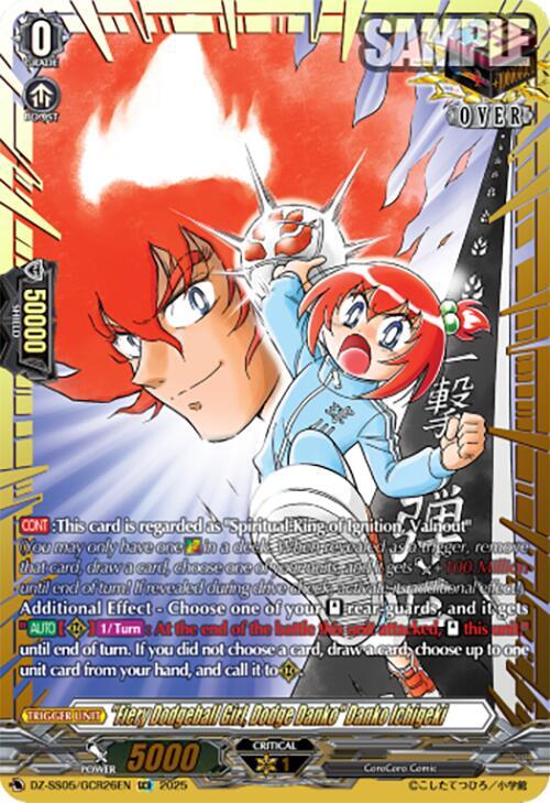 "Fiery Dodgeball Girl, Dodge Danko" Danko Ichigeki (GCR), DZ-SS05: CoroCoro Start Deck Pack DZ-SS05/GCR26EN