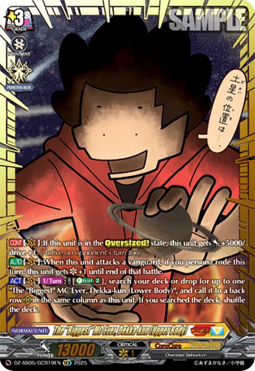 The "Biggest" MC Ever, Dekka-kun (Upper Body) (GCR), DZ-SS05: CoroCoro Start Deck Pack DZ-SS05/GCR19EN