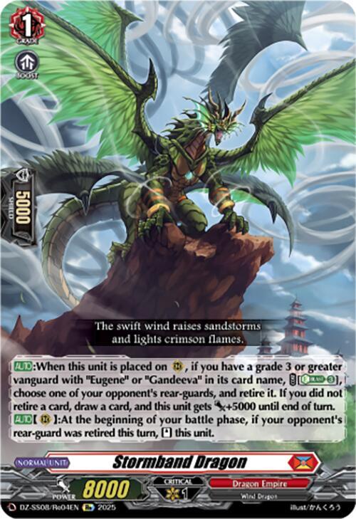 Stormband Dragon, DZ-SS08: Festival Booster 2025 DZ-SS08/Re04EN
