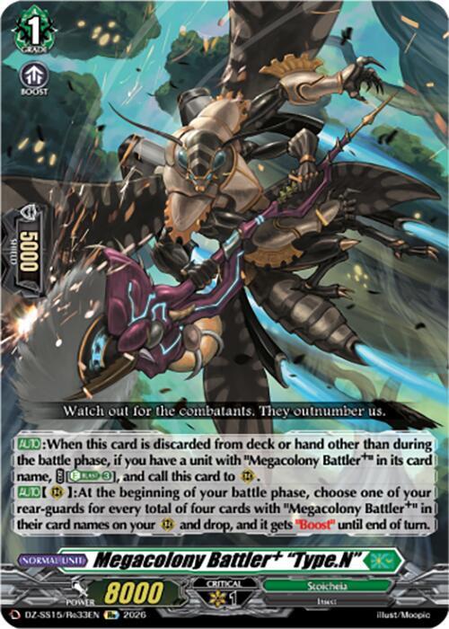Megacolony Battler "Type.N", DZ-SS15: The Legendary Vanguards DZ-SS15/Re33EN