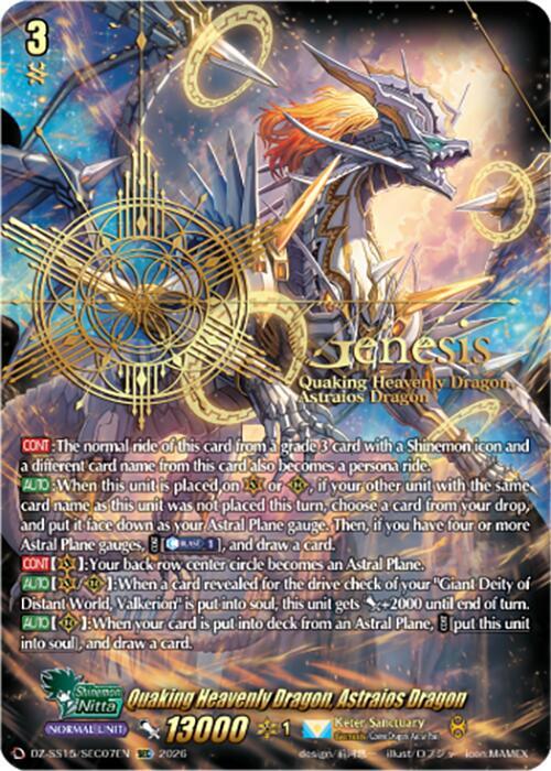 Quaking Heavenly Dragon, Astraios Dragon (SEC), DZ-SS15: The Legendary Vanguards DZ-SS15/SEC07EN