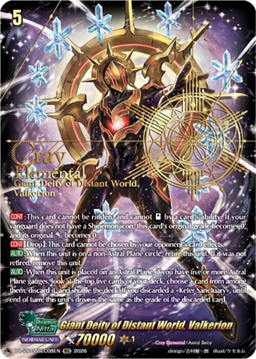 Giant Deity of Distant World, Valkerion (SEC), DZ-SS15: The Legendary Vanguards DZ-SS15/SEC08EN