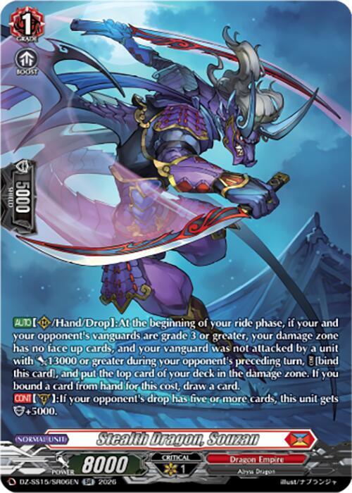 Stealth Dragon, Souzan (SR), DZ-SS15: The Legendary Vanguards DZ-SS15/SR06EN