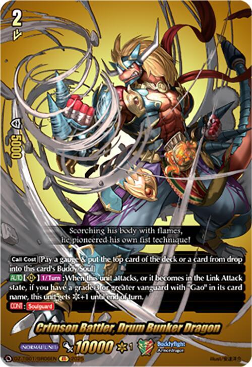 Crimson Battler, Drum Bunker Dragon (BR), DZ-TB01: Future Card Buddyfight DZ-TB01/BR06EN