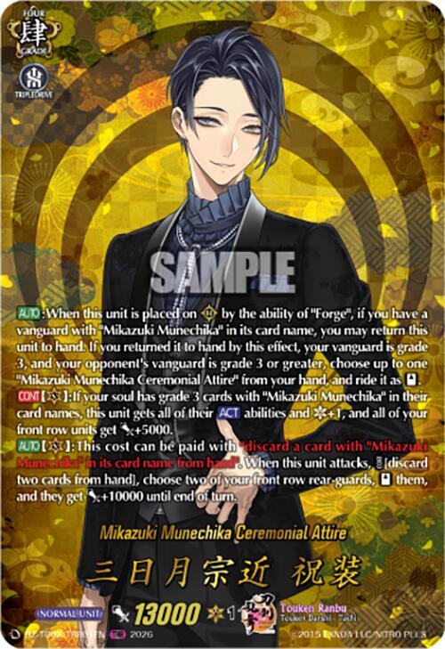Mikazuki Munechika Ceremonial Attire (TRR), DZ-TB02: Touken Ranbu Online DZ-TB02/TRR01EN