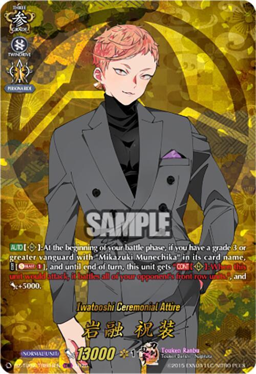 Iwatooshi Ceremonial Attire (TRR), DZ-TB02: Touken Ranbu Online DZ-TB02/TRR04EN