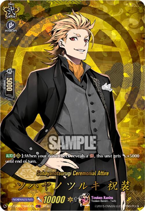 Sohayanotsurugi Ceremonial Attire (TRR), DZ-TB02: Touken Ranbu Online DZ-TB02/TRR07EN