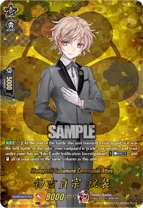Monoyoshi Sadamune Ceremonial Attire (TRR), DZ-TB02: Touken Ranbu Online DZ-TB02/TRR36EN