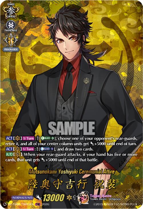 Mutsunokami Yoshiyuki Ceremonial Attire (TRR), DZ-TB02: Touken Ranbu Online DZ-TB02/TRR53EN