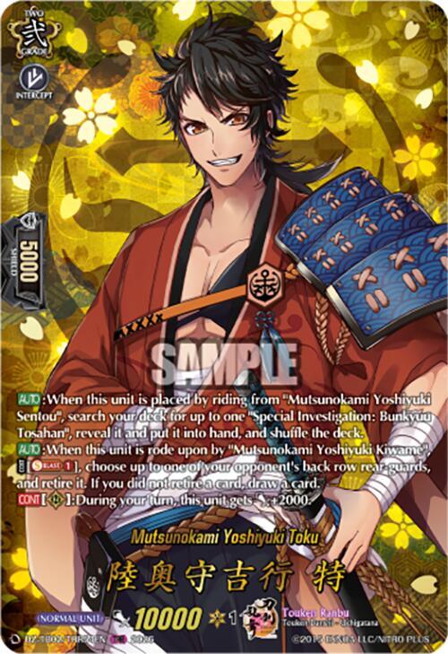Mutsunokami Yoshiyuki Toku (TRR), DZ-TB02: Touken Ranbu Online DZ-TB02/TRR54EN