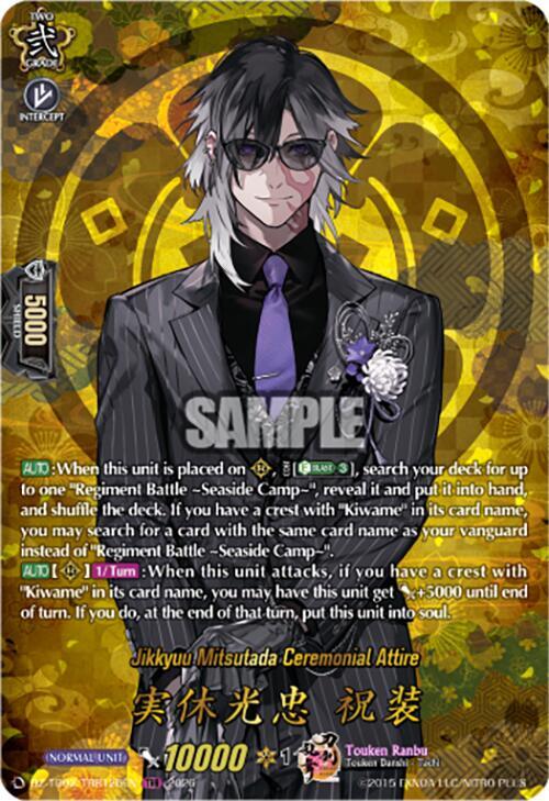 Jikkyuu Mitsutada Ceremonial Attire (TRR), DZ-TB02: Touken Ranbu Online DZ-TB02/TRR126EN