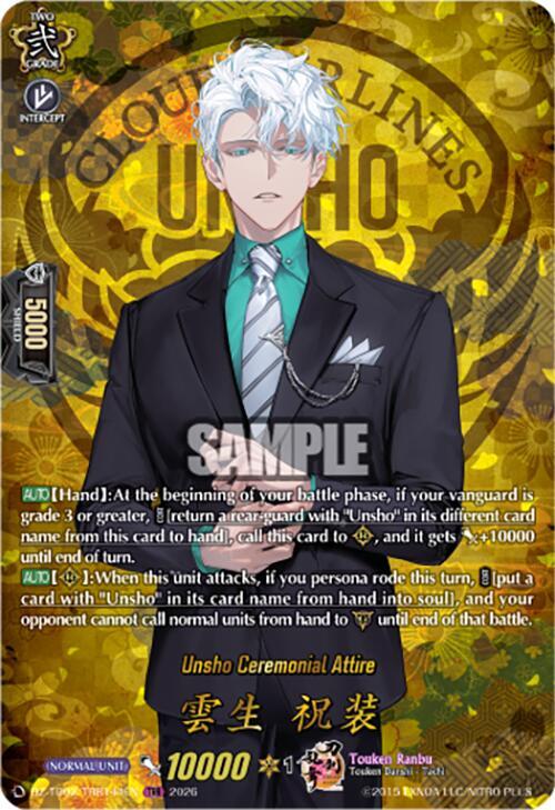Unsho Ceremonial Attire (TRR), DZ-TB02: Touken Ranbu Online DZ-TB02/TRR144EN