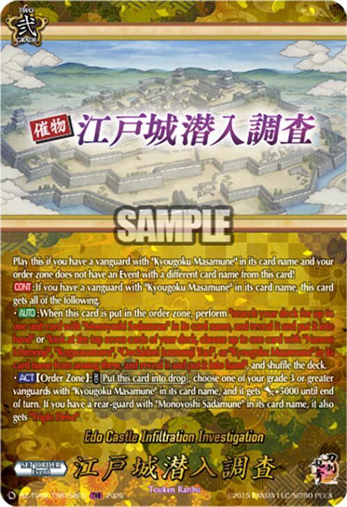 Edo Castle Infiltration Investigation (TRR), DZ-TB02: Touken Ranbu Online DZ-TB02/TRR158EN