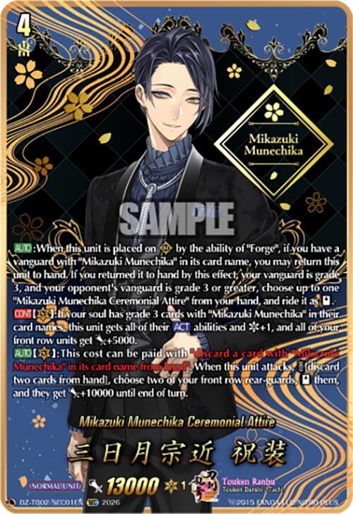 Mikazuki Munechika Ceremonial Attire (SEC), DZ-TB02: Touken Ranbu Online DZ-TB02/SEC01EN