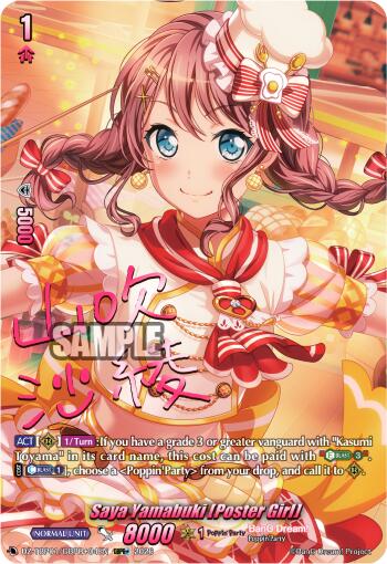 Saya Yamabuki [Poster Girl] (GBPR+), DZ-TBP01: BanG Dream! Girls Band Party! DZ-TBP01/GBPR+04EN