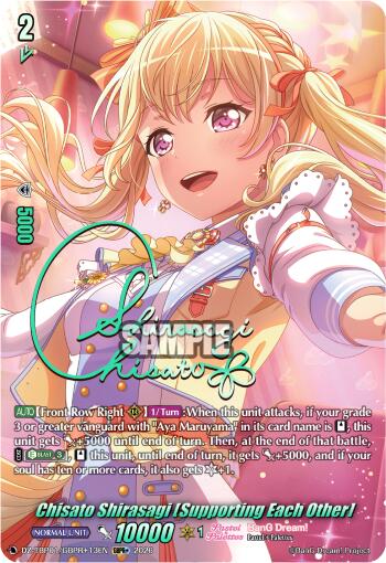 Chisato Shirasagi [Supporting Each Other] (GBPR+), DZ-TBP01: BanG Dream! Girls Band Party! DZ-TBP01/GBPR+13EN