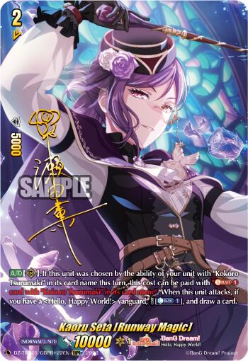 Kaoru Seta [Runway Magic] (GBPR+), DZ-TBP01: BanG Dream! Girls Band Party! DZ-TBP01/GBPR+22EN