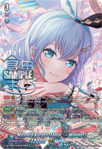 Mashiro Kurata [Fallin -] Wonder] (GBPR+), DZ-TBP01: BanG Dream! Girls Band Party! DZ-TBP01/GBPR+26EN