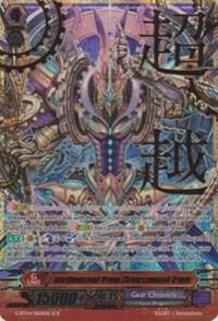 Interdimensional Dragon, Chronoscommand Dragon (SCR), G-BT04: Soul Strike Against The Supreme G-BT04/SR01EN