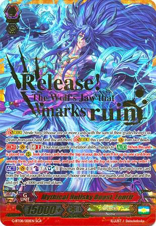 Mythical Hellsky Beast, Fenrir (SGR), G-BT08: Absolute Judgment G-BT08/001EN