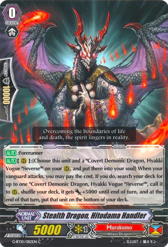 Stealth Dragon, Hitodama Handler, G-BT10: Raging Clash of the Blade Fangs G-BT10/082EN