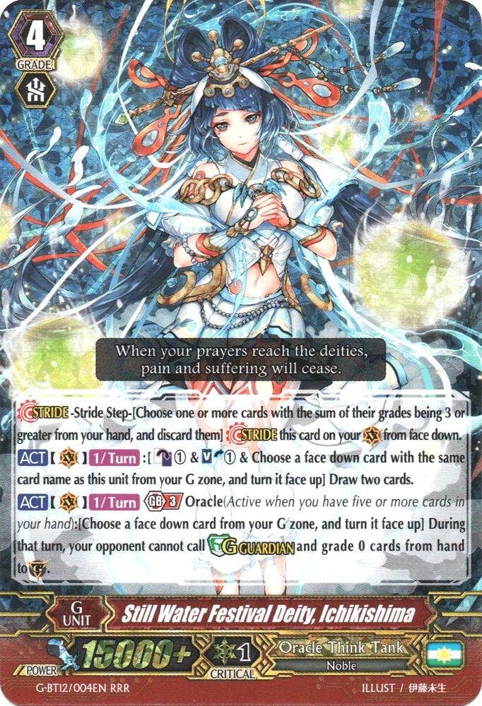 Still Water Festival Deity, Ichikishima, G-BT12: Dragon King's Awakening G-BT12/004EN
