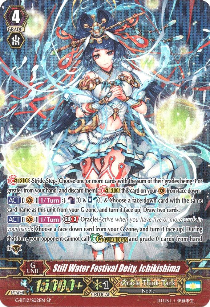 Still Water Festival Deity, Ichikishima (SP), G-BT12: Dragon King's Awakening G-BT12/S02EN