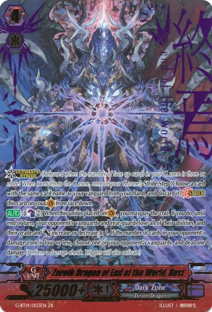 Zeroth Dragon of End of the World, Dust, G-BT14: Divine Dragon Apocrypha G-BT14/003EN