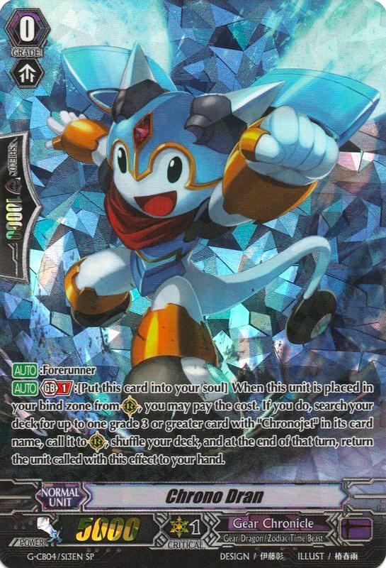 Chrono Dran (SP), G-CB04: Gear of Fate G-CB04/S13EN
