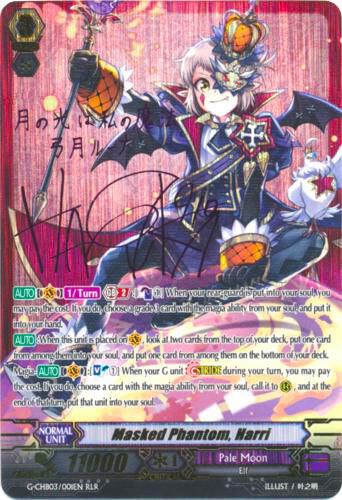 Masked Phantom, Harri (RLR), G-CHB03: Rummy Labyrinth Under the Moonlight G-CHB03/001EN
