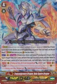 Transmigratory Dragon, Holy Squire Dragon, G-CMB01: Vanguard & Deletor G-CMB01/002EN