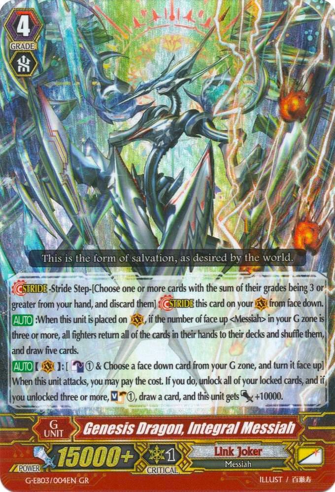 Genesis Dragon, Integral Messiah, G-EB03: The GALAXY STAR GATE G-EB03/004EN