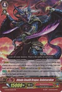 Rikudo Stealth Dragon, Gedatsurakan, G-FC01: Fighter's Collection 2015 G-FC01/032EN
