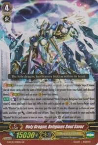 Holy Dragon, Religious Soul Saver, G-FC01: Fighter's Collection 2015 G-FC01/001EN