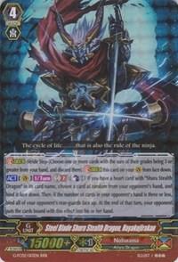 Steel Blade Shura Stealth Dragon, Hayakujirakan, G-FC02: Fighter's Collection 2015 Winter G-FC02/013EN