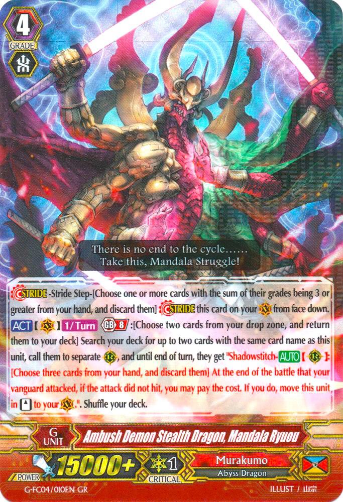 Ambush Demon Stealth Dragon, Mandala Ryuou, G-FC04: Fighters Collection 2017 G-FC04/010EN