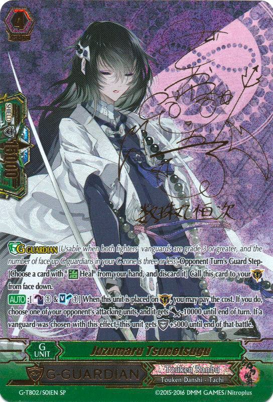 Juzumaru Tsunetsugu (SP), G-TB02: Touken Ranbu (ONLINE) G-TB02/S01EN