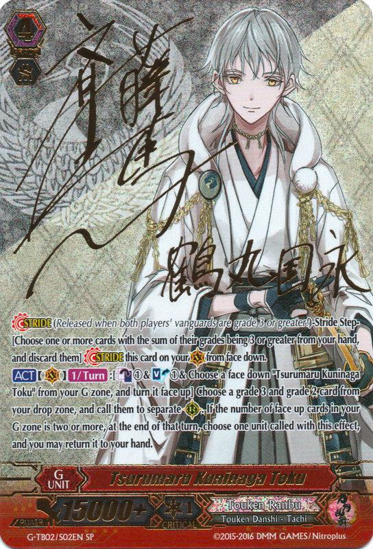 Tsurumaru Kuninaga Toku (SP), G-TB02: Touken Ranbu (ONLINE) G-TB02/S02EN