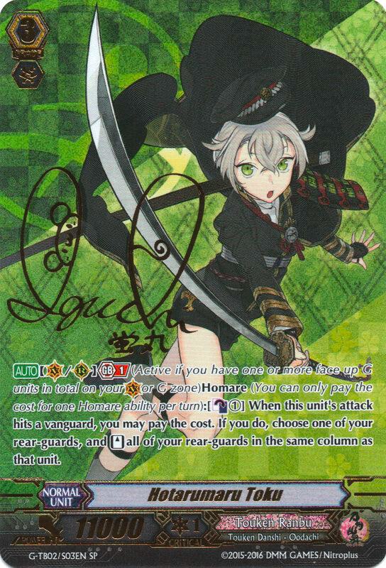 Hotarumaru Toku (SP), G-TB02: Touken Ranbu (ONLINE) G-TB02/S03EN