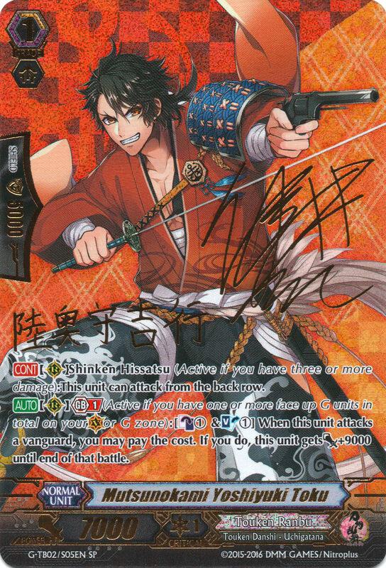 Mutsunokami Yoshiyuki Toku (SP), G-TB02: Touken Ranbu (ONLINE) G-TB02/S05EN