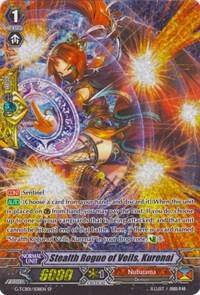 Stealth Rogue of Veils, Kurenai (SP), G-TCB01: The RECKLESS RAMPAGE G-TCB01/S08EN
