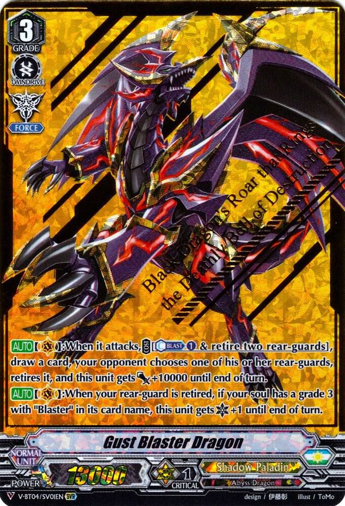 Gust Blaster Dragon (SVR), V-BT04: Vilest! Deletor V-BT04/SV01EN