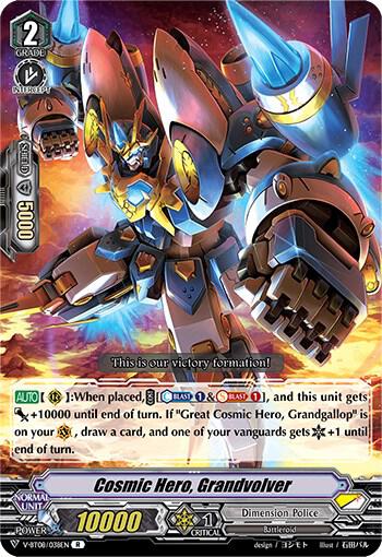 Cosmic Hero, Grandvolver, V-BT08: Silverdust Blaze V-BT08/038EN R